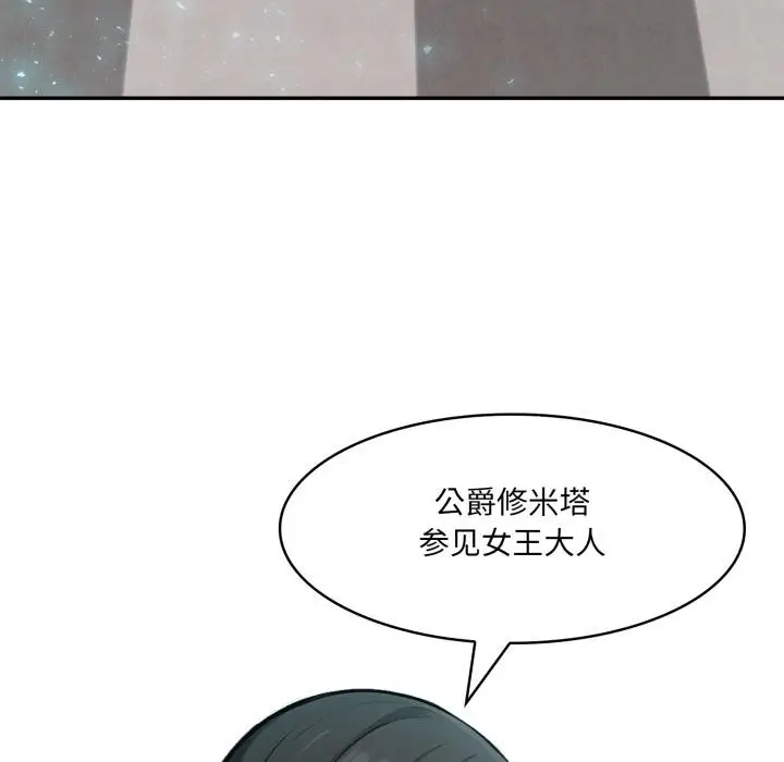 漫画《异世界骑士团长》第34话第86张图