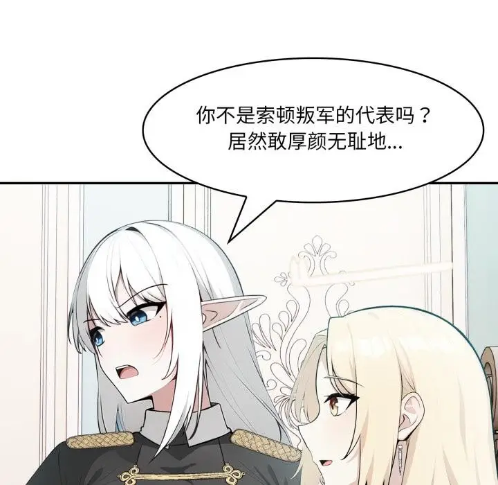 漫画《异世界骑士团长》第34话第89张图