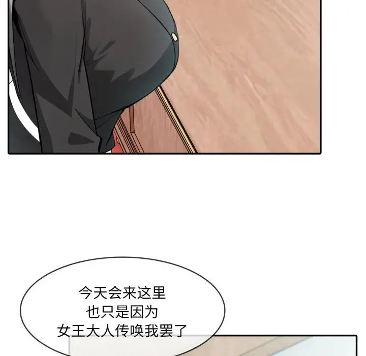 漫画《异世界骑士团长》第34话第95张图