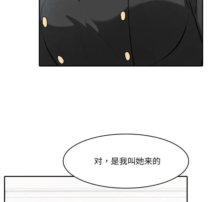 漫画《异世界骑士团长》第34话第97张图