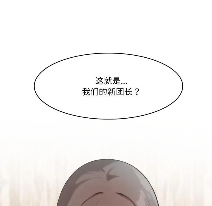 漫画《异世界骑士团长》第35话第100张图