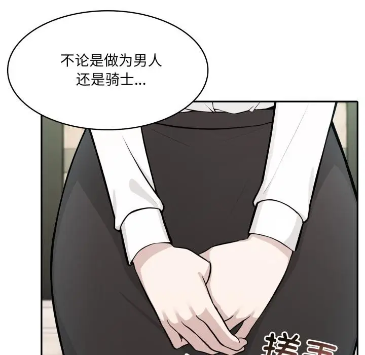 漫画《异世界骑士团长》第35话第104张图