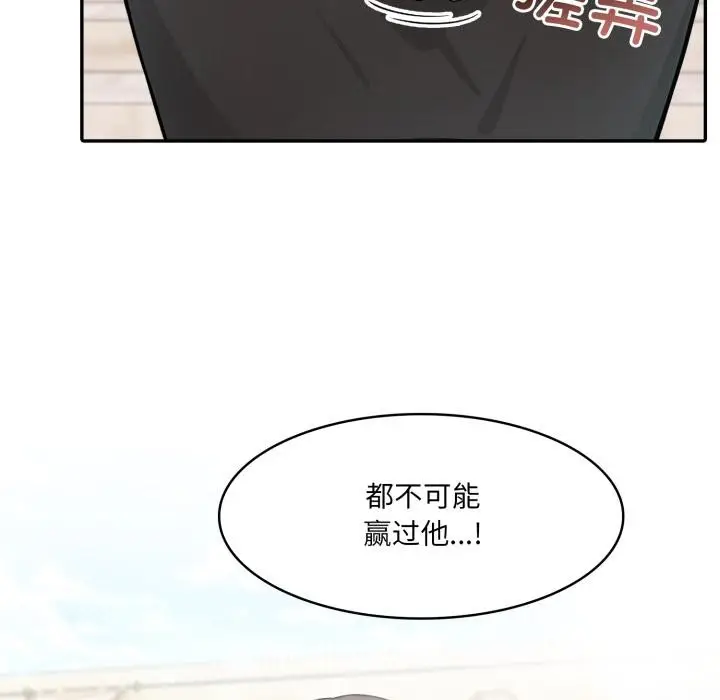 漫画《异世界骑士团长》第35话第105张图