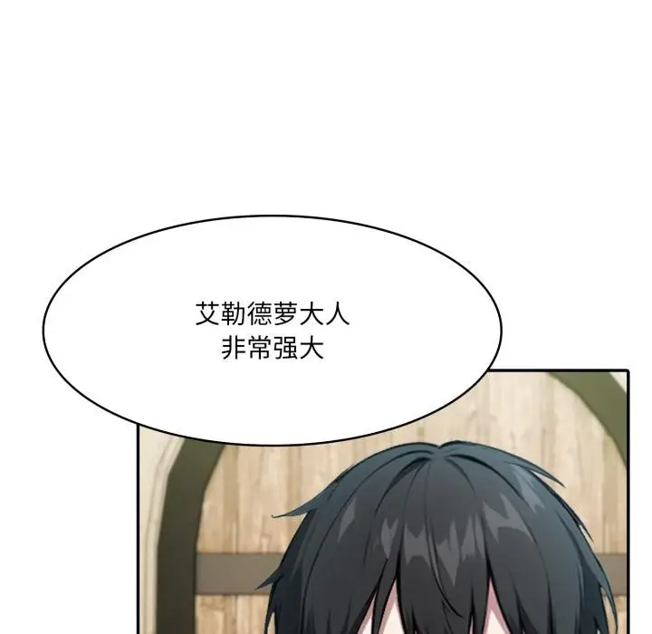 漫画《异世界骑士团长》第35话第11张图