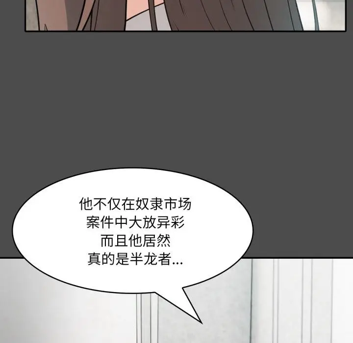 漫画《异世界骑士团长》第35话第115张图
