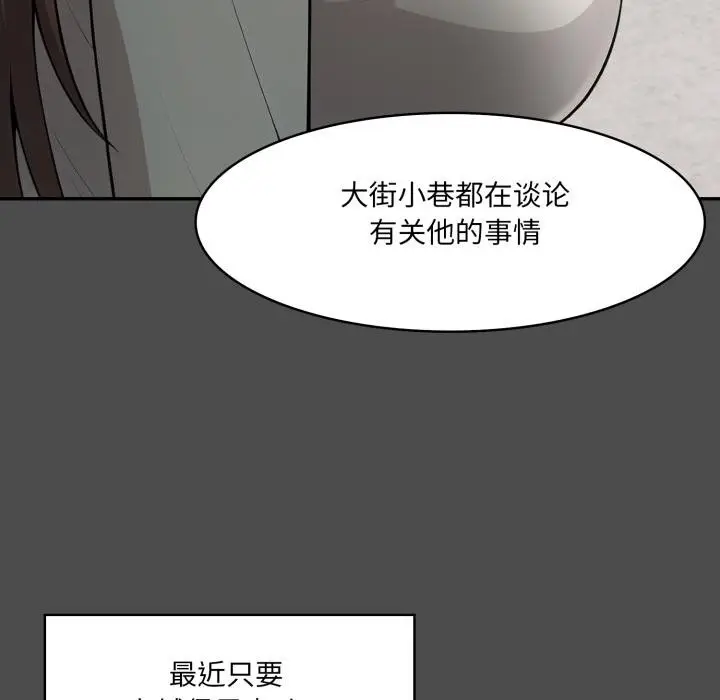 漫画《异世界骑士团长》第35话第118张图