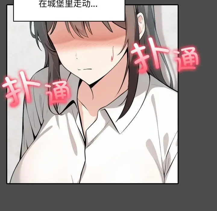漫画《异世界骑士团长》第35话第119张图