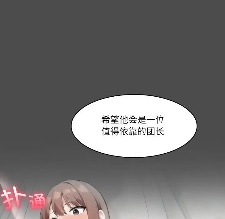 漫画《异世界骑士团长》第35话第120张图