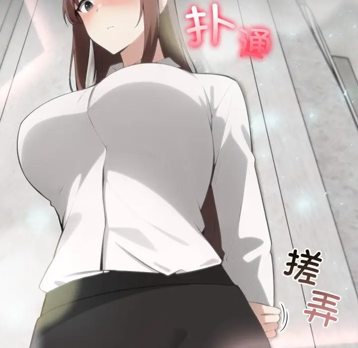 漫画《异世界骑士团长》第35话第121张图