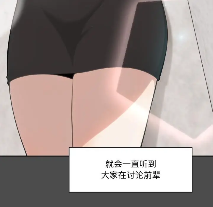 漫画《异世界骑士团长》第35话第122张图