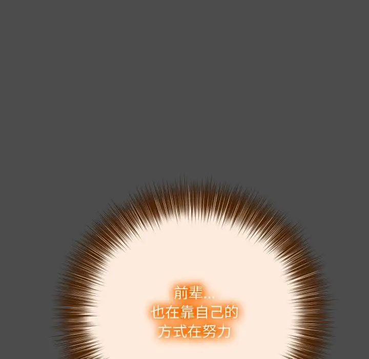 漫画《异世界骑士团长》第35话第123张图
