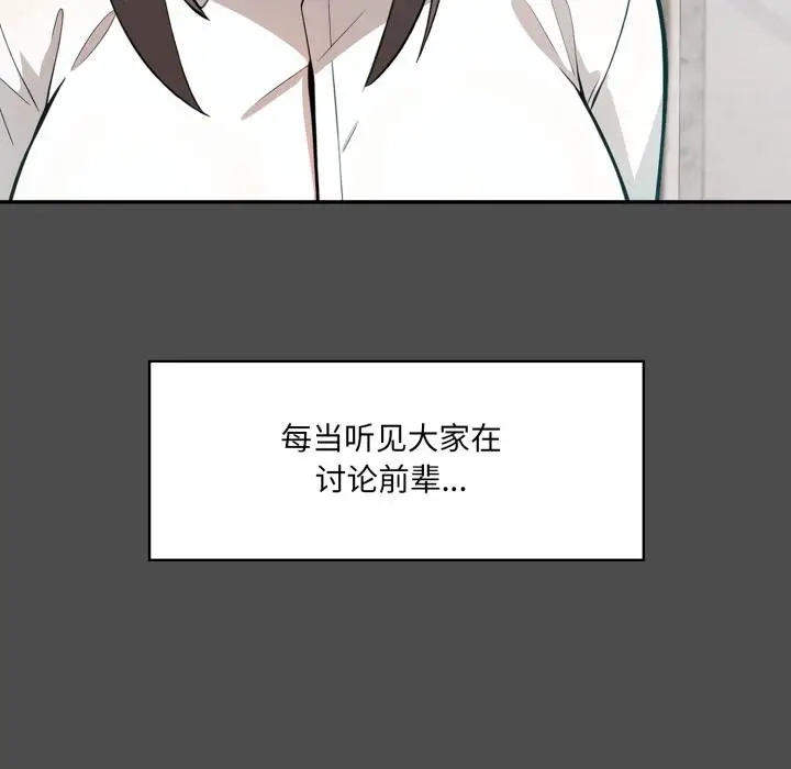 漫画《异世界骑士团长》第35话第125张图