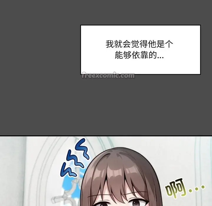 漫画《异世界骑士团长》第35话第126张图