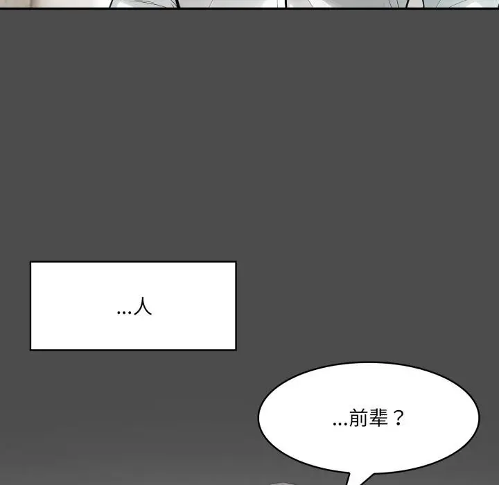 漫画《异世界骑士团长》第35话第128张图