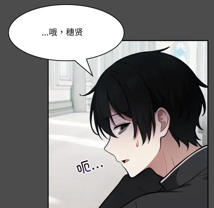 漫画《异世界骑士团长》第35话第132张图