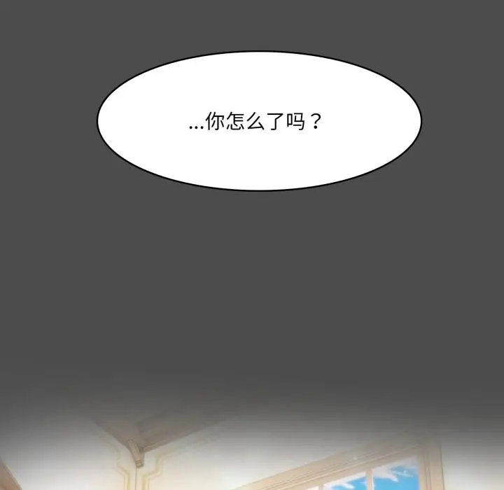 漫画《异世界骑士团长》第35话第134张图