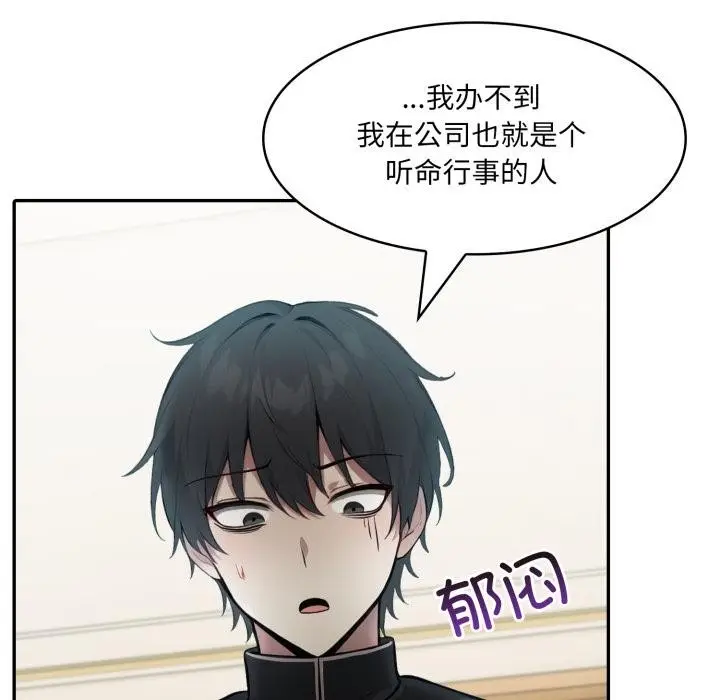 漫画《异世界骑士团长》第35话第139张图