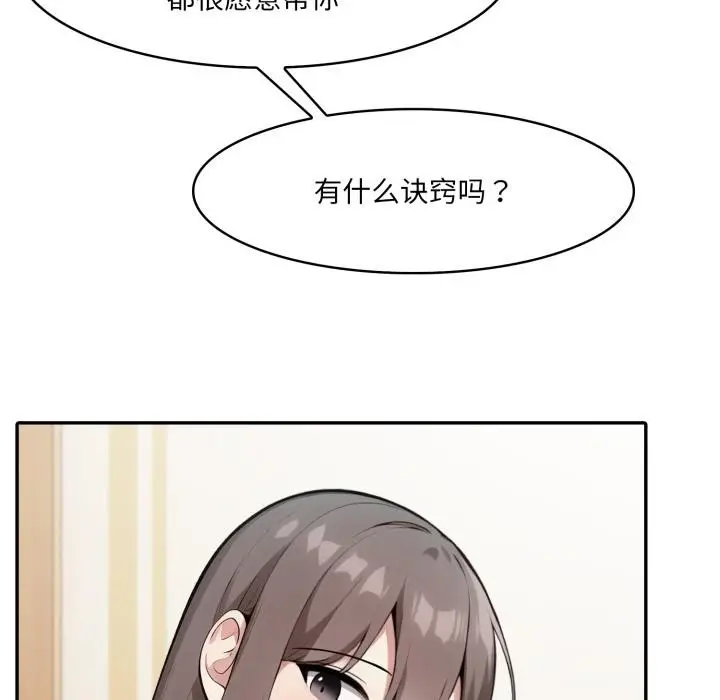 漫画《异世界骑士团长》第35话第143张图