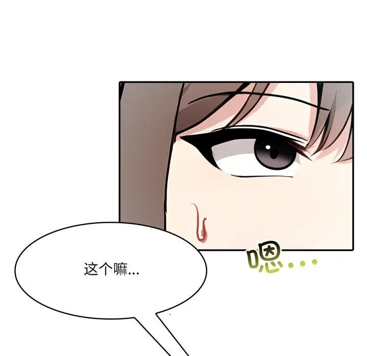 漫画《异世界骑士团长》第35话第145张图
