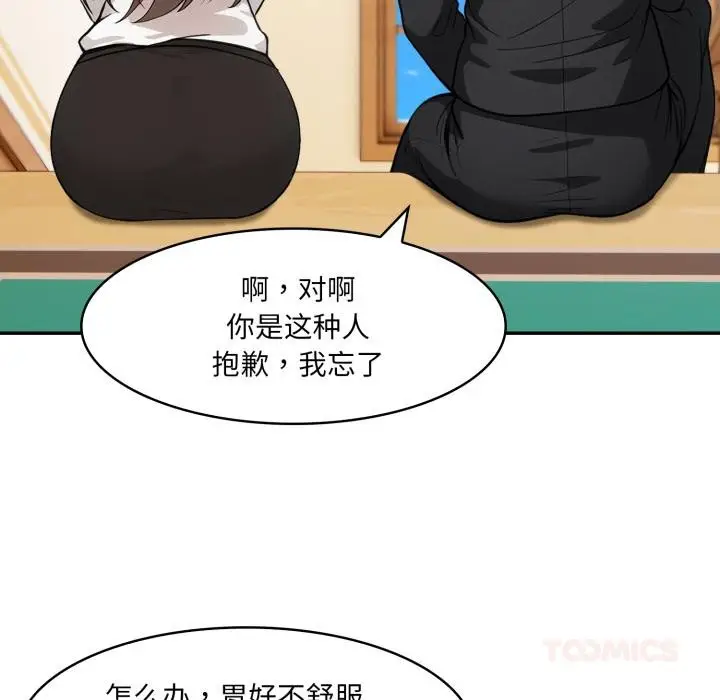 漫画《异世界骑士团长》第35话第147张图