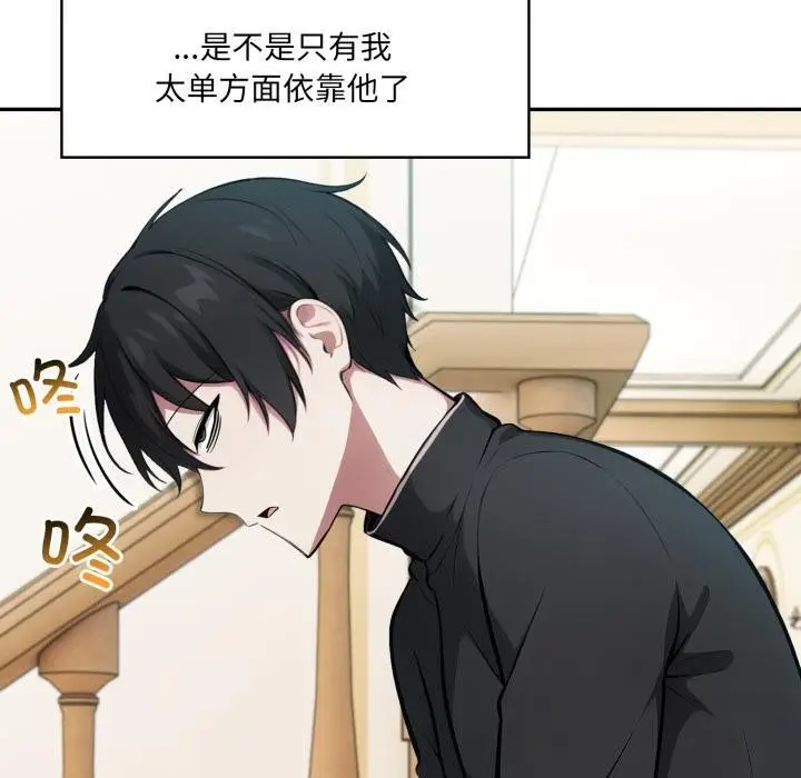 漫画《异世界骑士团长》第35话第150张图
