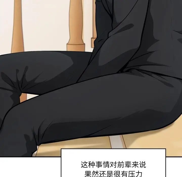 漫画《异世界骑士团长》第35话第151张图