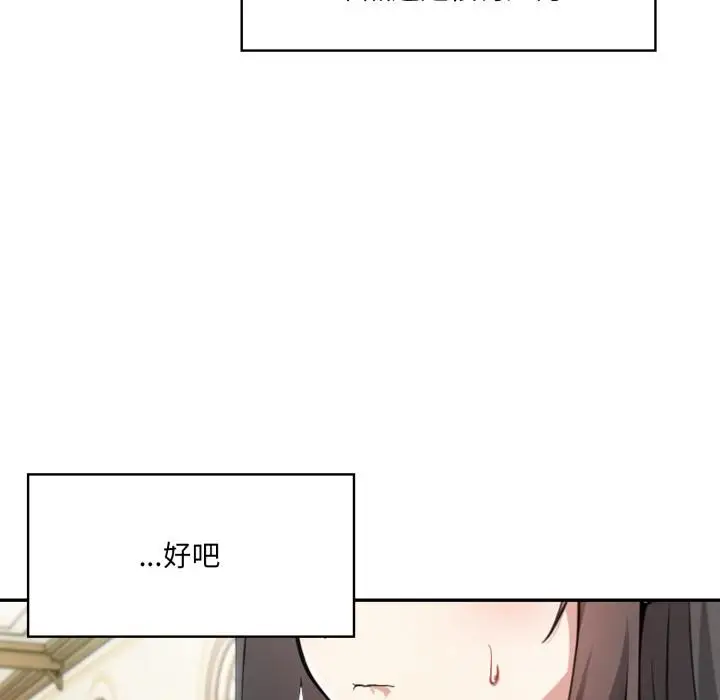 漫画《异世界骑士团长》第35话第152张图