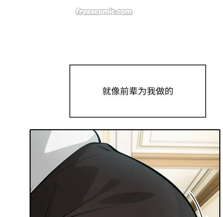 漫画《异世界骑士团长》第35话第154张图