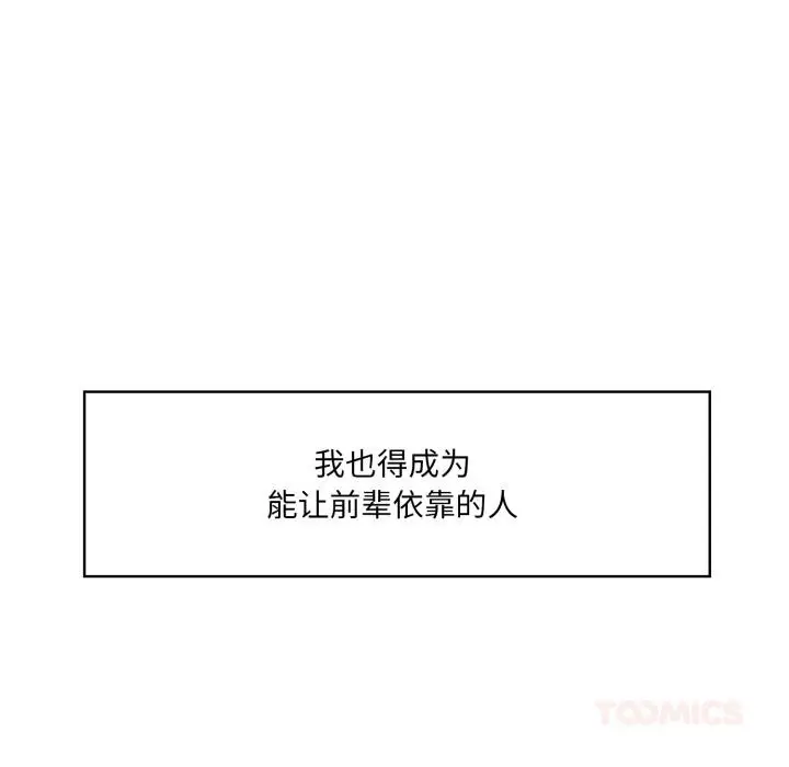 漫画《异世界骑士团长》第35话第156张图