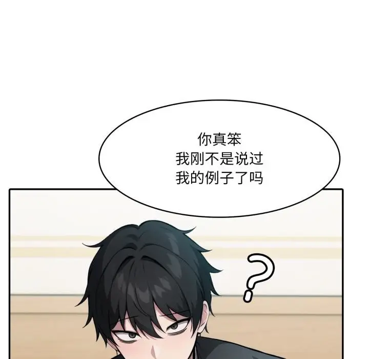 漫画《异世界骑士团长》第35话第157张图