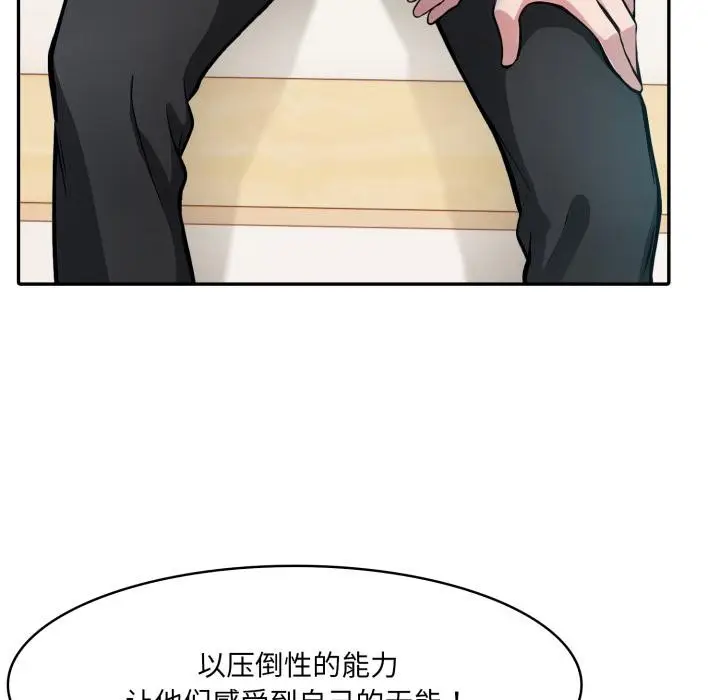 漫画《异世界骑士团长》第35话第159张图
