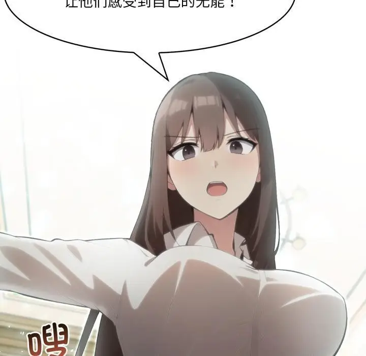 漫画《异世界骑士团长》第35话第160张图