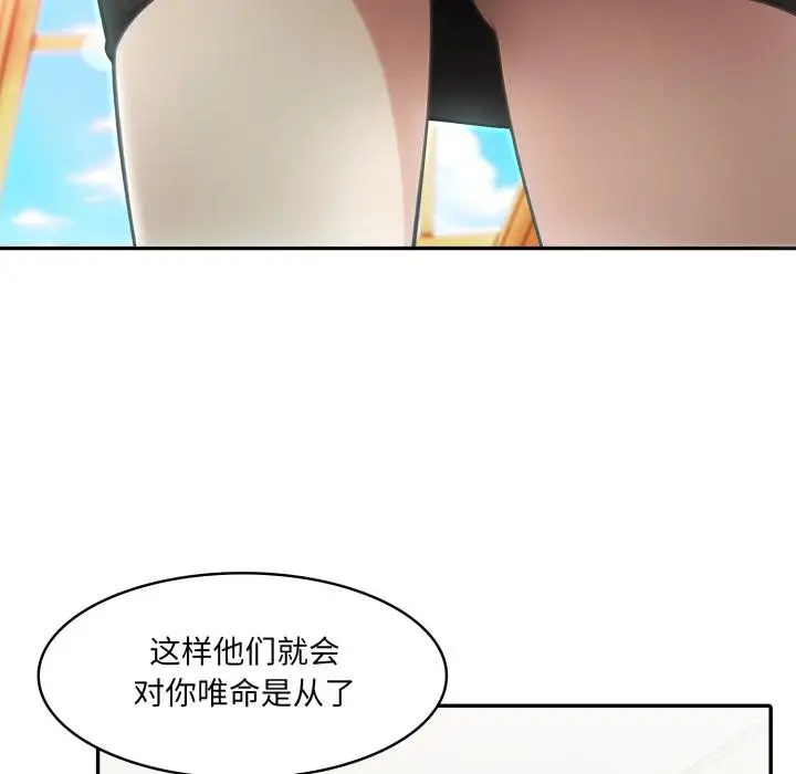 漫画《异世界骑士团长》第35话第162张图