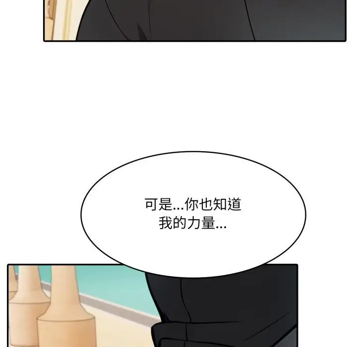 漫画《异世界骑士团长》第35话第164张图