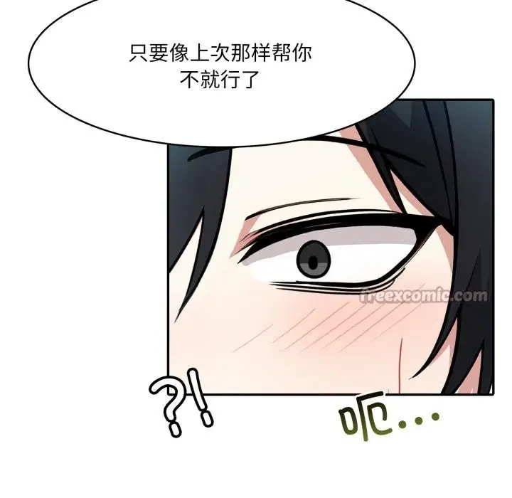 漫画《异世界骑士团长》第35话第168张图