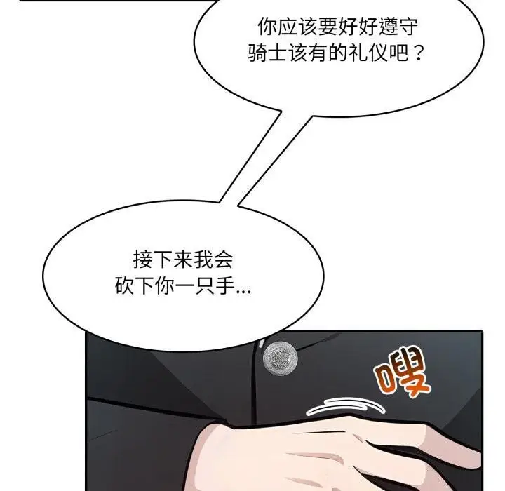 漫画《异世界骑士团长》第35话第30张图