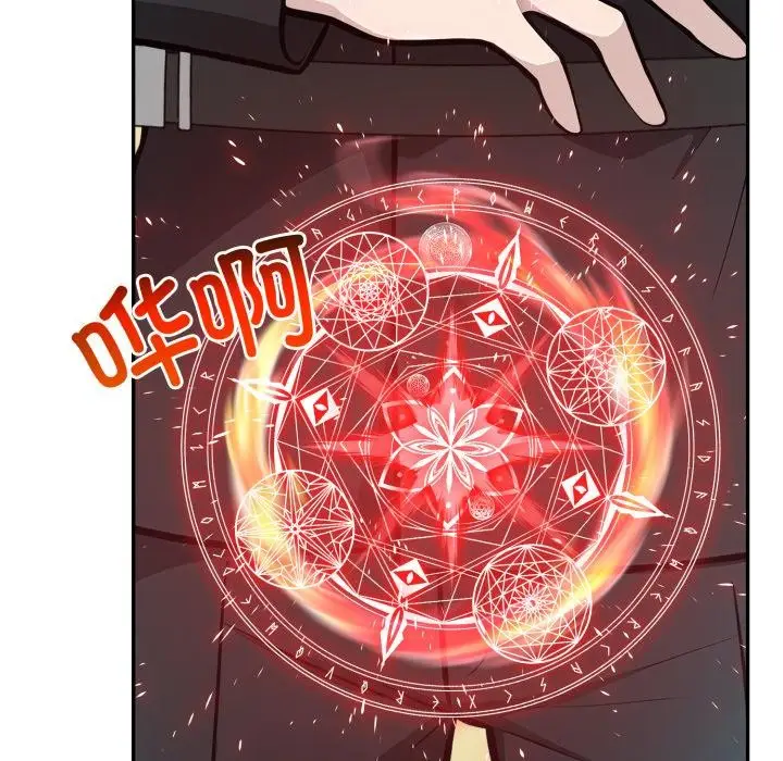 漫画《异世界骑士团长》第35话第31张图