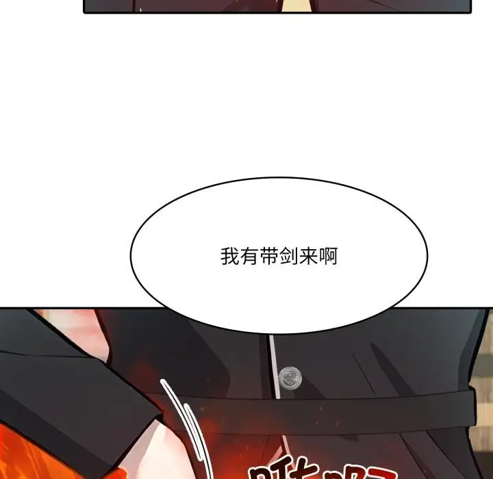 漫画《异世界骑士团长》第35话第32张图