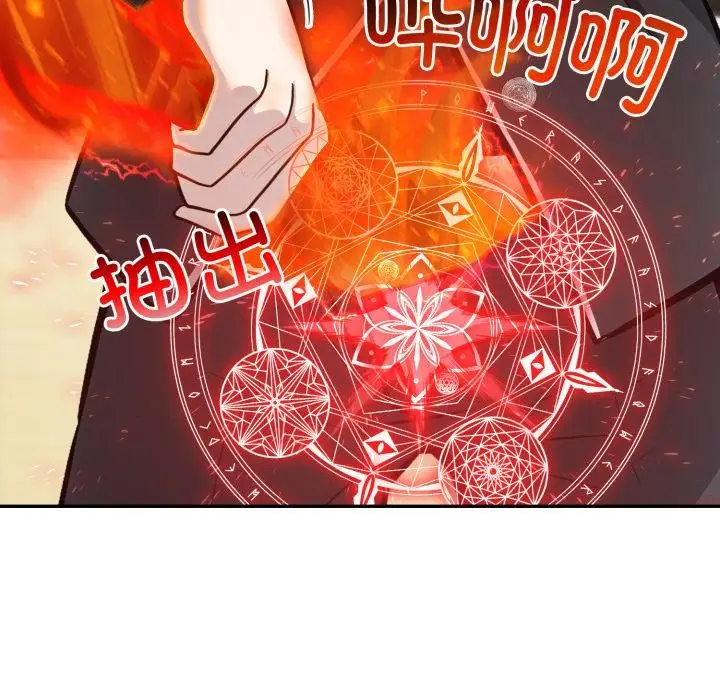 漫画《异世界骑士团长》第35话第33张图