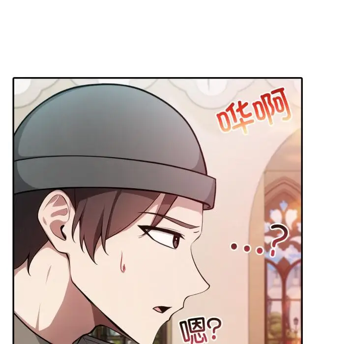 漫画《异世界骑士团长》第35话第34张图