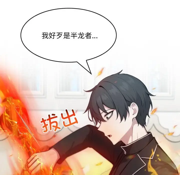 漫画《异世界骑士团长》第35话第36张图