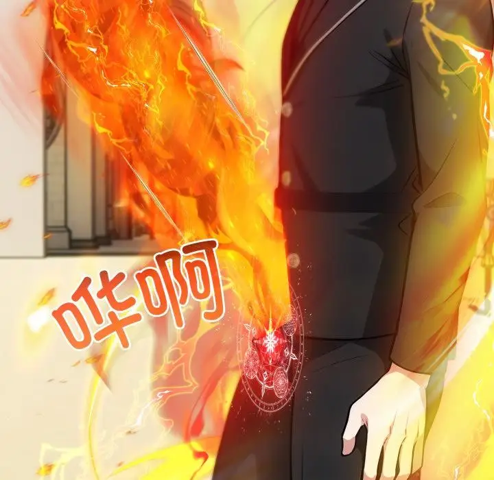 漫画《异世界骑士团长》第35话第37张图