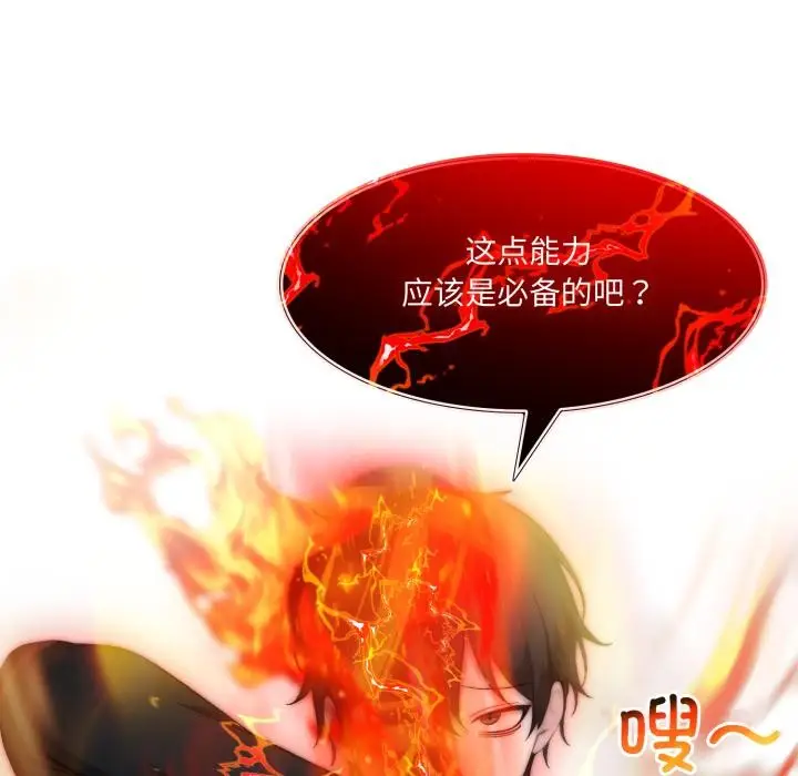 漫画《异世界骑士团长》第35话第39张图