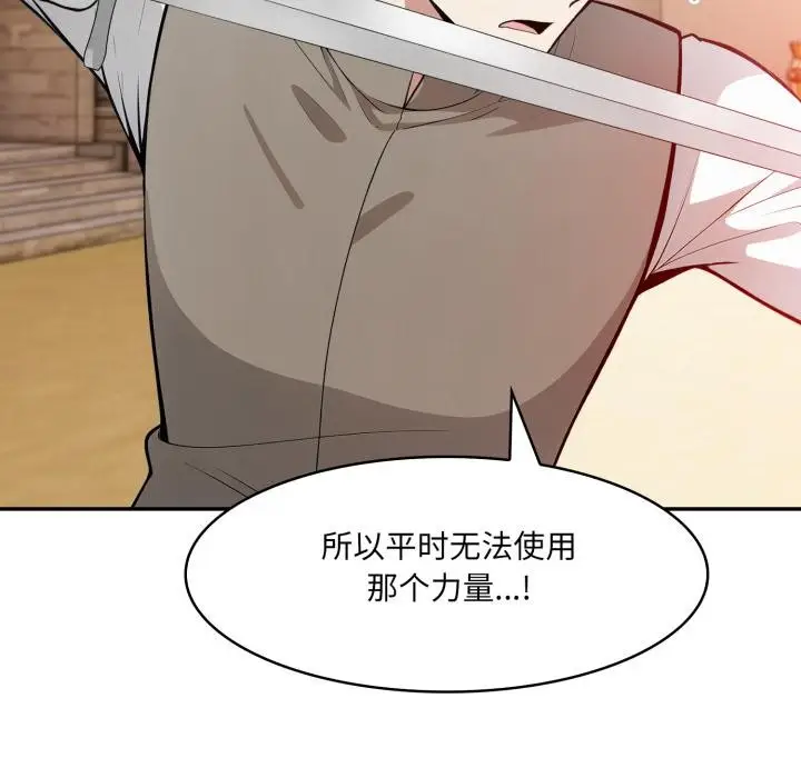 漫画《异世界骑士团长》第35话第44张图