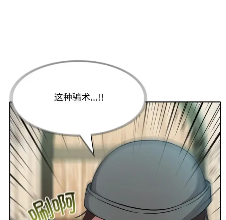 漫画《异世界骑士团长》第35话第45张图