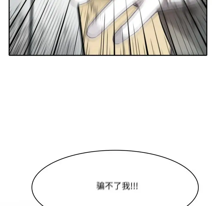 漫画《异世界骑士团长》第35话第47张图