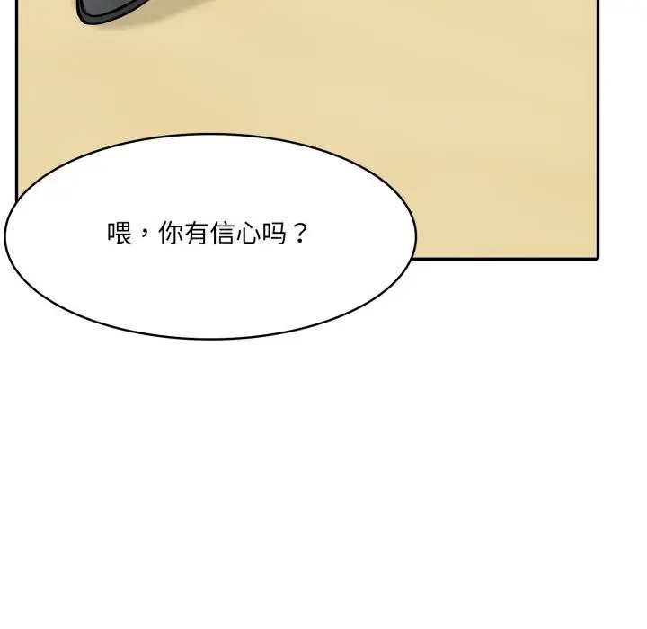 漫画《异世界骑士团长》第35话第5张图