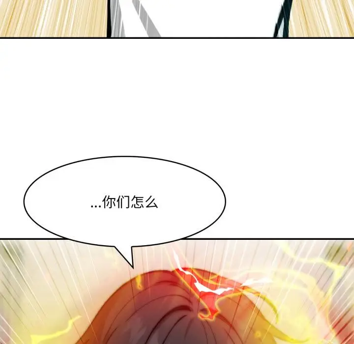 漫画《异世界骑士团长》第35话第51张图