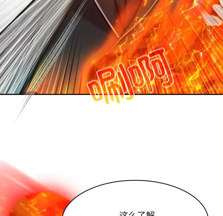 漫画《异世界骑士团长》第35话第53张图