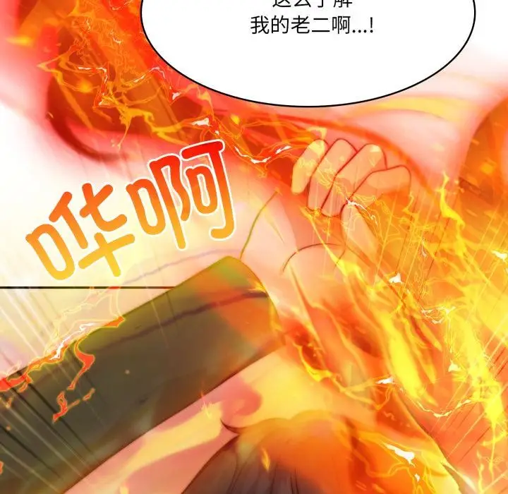 漫画《异世界骑士团长》第35话第54张图